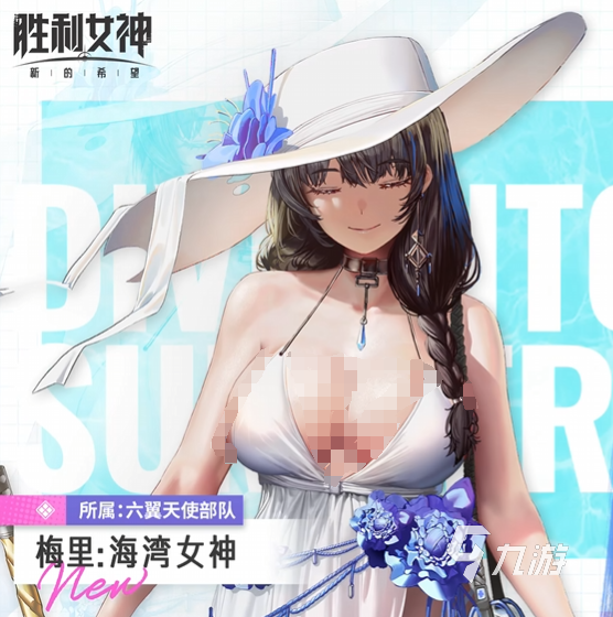 胜利女神新的希望梅里海湾女神怎么样 胜利女神梅里海湾女神强度解析