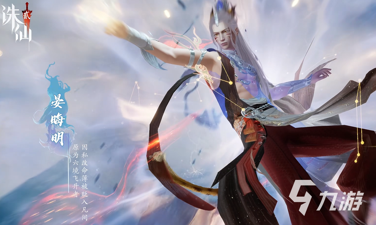 诛仙2手游剧情介绍 诛仙2手游剧情怎么样