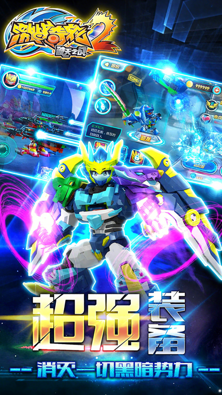 激戰(zhàn)奇輪2截圖1