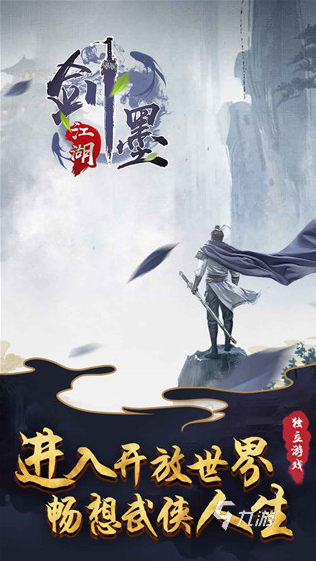好玩的武侠类单机游戏下载 2025经典的武侠单机手游推荐