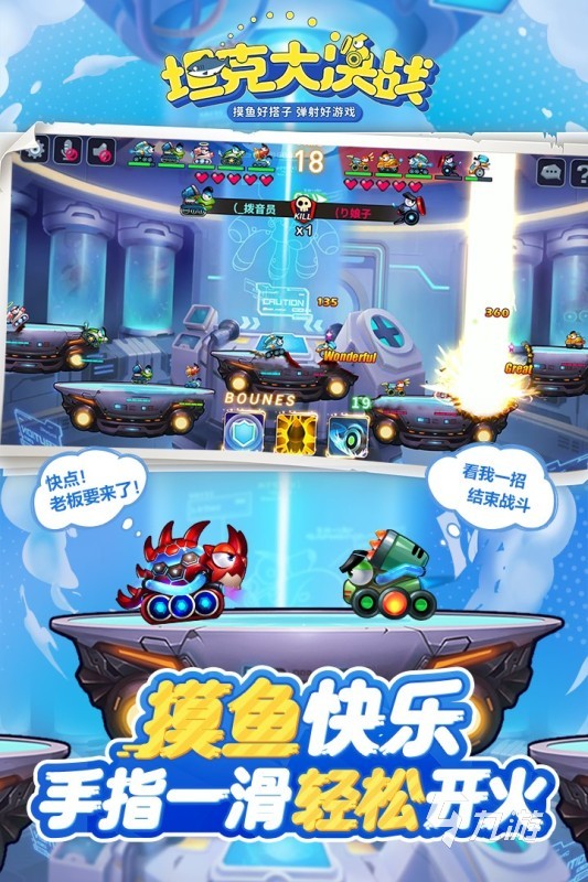 2025必玩的卡通坦克游戏有没有 经典的卡通坦克游戏推荐