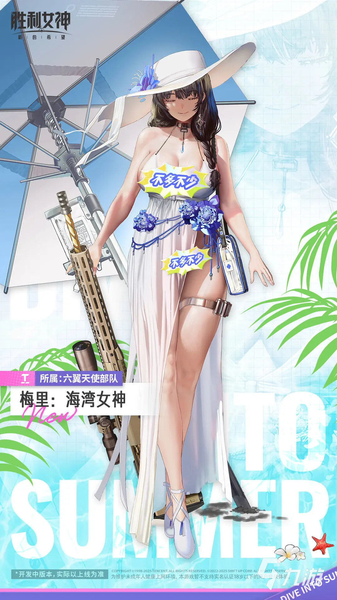 胜利女神新的希望梅里海湾女神怎么样 胜利女神梅里海湾女神强度解析