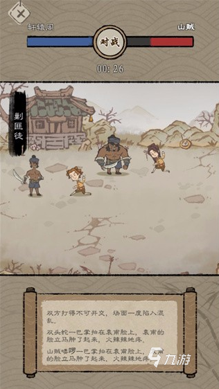 好玩的武侠类单机游戏下载 2025经典的武侠单机手游推荐