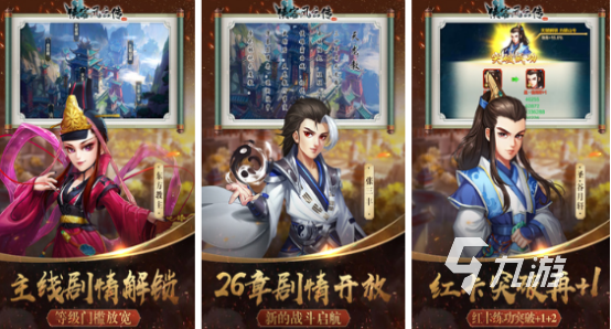 国产武侠单机大作有哪些2025流行的武侠手游排名
