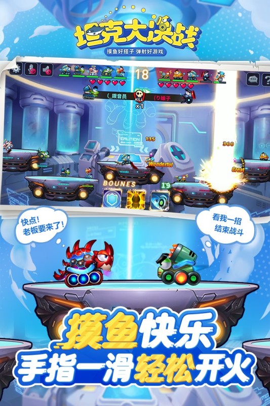2025必玩的卡通坦克游戲有沒有 經(jīng)典的卡通坦克游戲推薦截圖