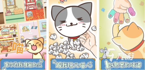 流行的小猫游戏有哪些2025有趣的猫咪手游推荐合集