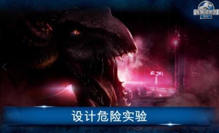 受欢迎的恐龙手机游戏排行榜 2025人气极高的恐龙游戏分享截图