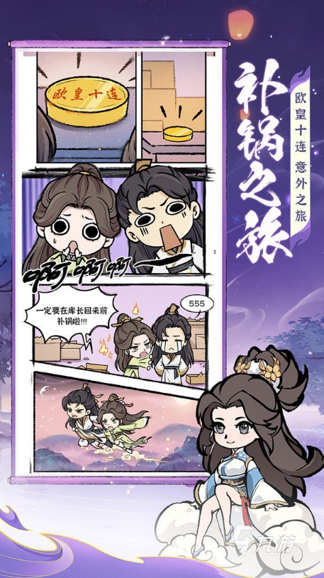 2024仙侠手游哪个好玩 受欢迎的仙侠游戏合集