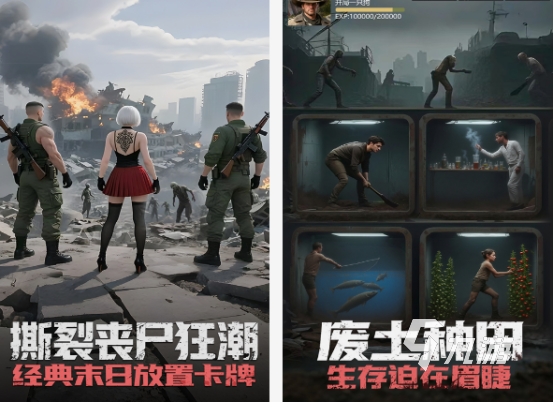 废土类游戏手机游戏推荐 2025必玩的废土手游下载分享