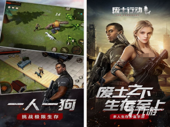 废土类游戏手机游戏推荐 2025必玩的废土手游下载分享