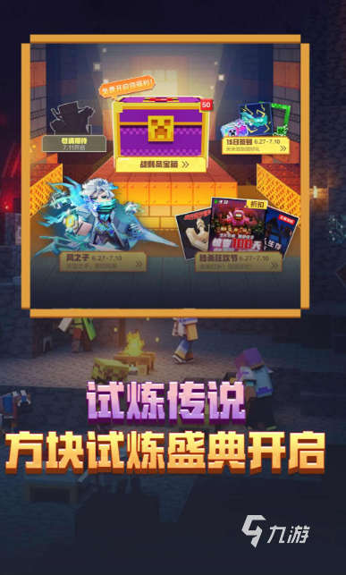 受欢迎的联机沙盒游戏有没有 2025人气较高的沙盒游戏分享