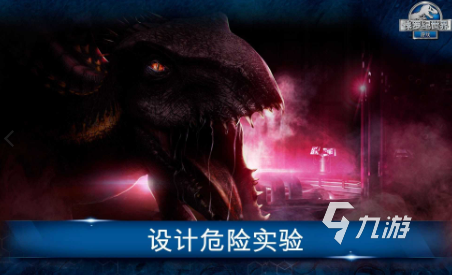 受欢迎的恐龙手机游戏排行榜 2025人气极高的恐龙游戏分享