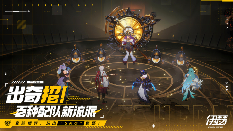 伊瑟·重启日截图