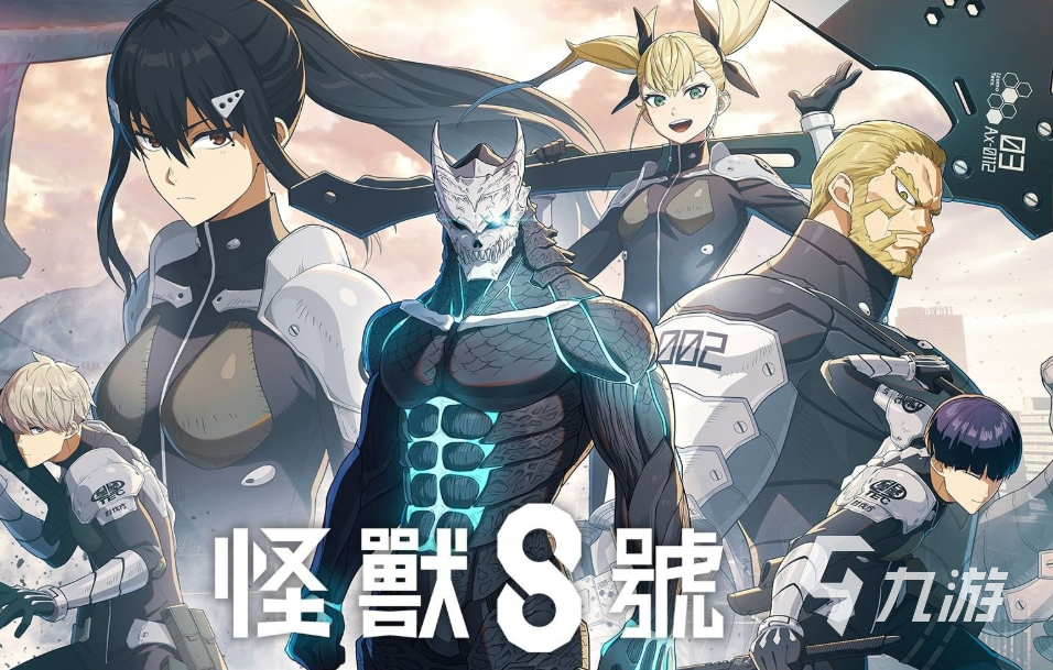 怪兽8号手游下载渠道有哪些 怪兽8号手游下载渠道一览
