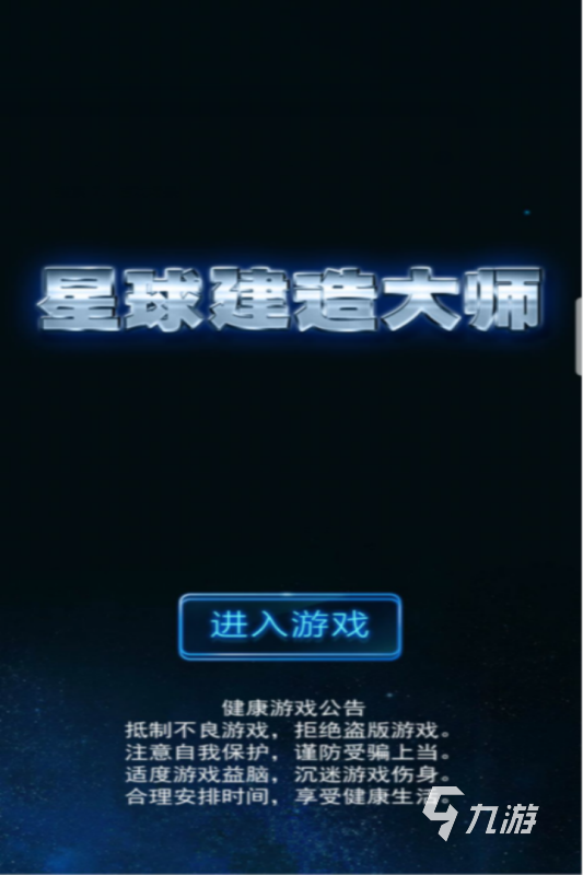 类似qq摩天大楼的游戏合集 2025类似qq摩天大楼的游戏推荐