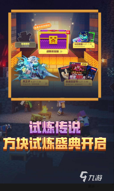 开放世界冒险游戏有哪些 2025耐玩的冒险游戏推荐