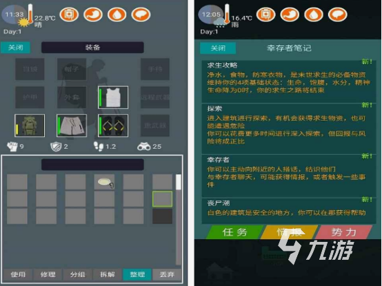 废土类游戏手机游戏推荐 2025必玩的废土手游下载分享