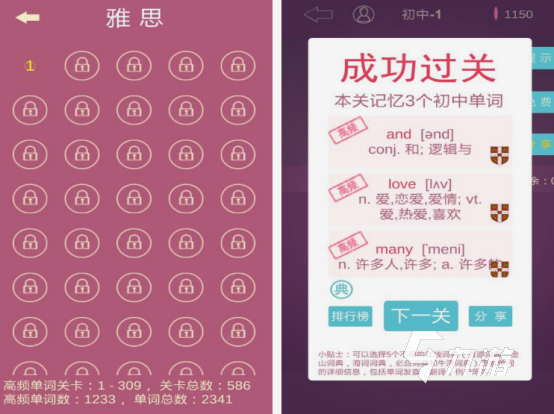 好玩的英语小游戏有什么 免费的英语游戏合集2025