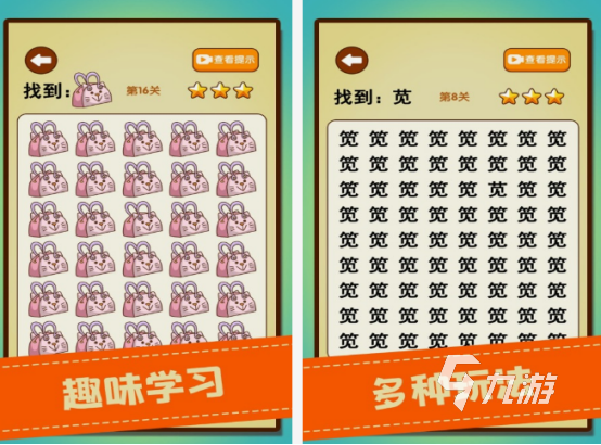 考驗(yàn)眼力的游戲大全 2025免費(fèi)的考驗(yàn)眼力手游分享