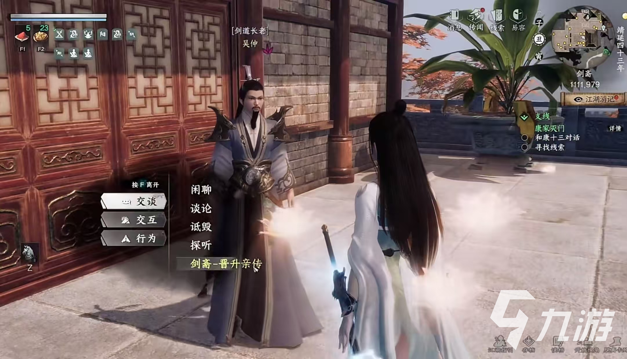 下一站江湖2剑斋亲传弟子晋升攻略 下一站江湖2剑斋亲传弟子如何晋升