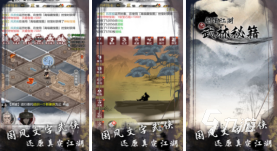 国产武侠单机大作有哪些2025流行的武侠手游排名