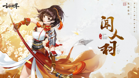 古劍奇譚二之劍逐月華截圖2