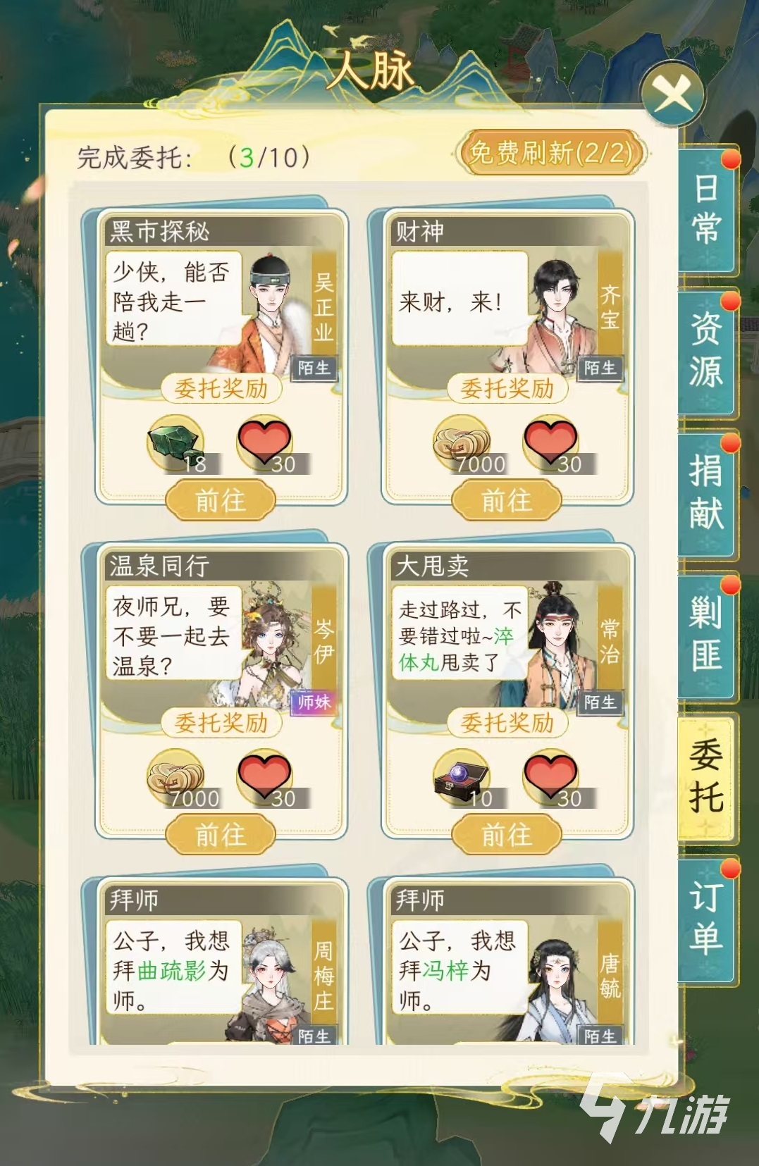 華夏千秋氪金怎么玩 華夏千秋氪金攻略大全