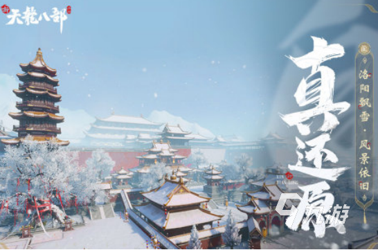 金庸关系网游戏有哪些2025高人气金庸手游排名