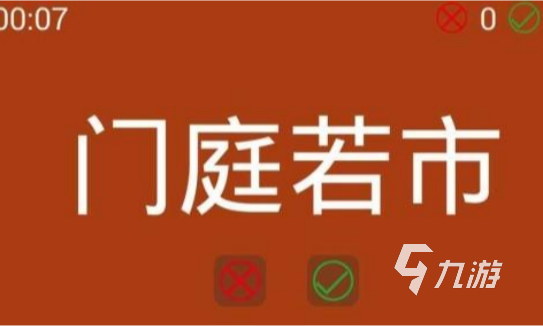 老年人互动游戏12种推荐 2025受欢迎的老人互动手游排行榜