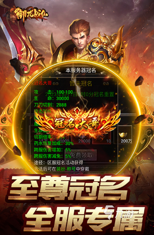 受歡迎的傳奇手游推薦 2025熱門的傳奇游戲大全 