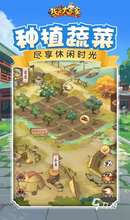 農(nóng)場(chǎng)游戲排行榜前十名 2025有趣的農(nóng)場(chǎng)游戲分享
