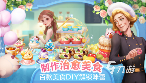 女生经营类手机游戏哪里下载2025受欢迎的经营类手游盘点