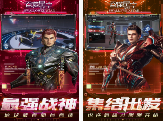 地球吞噬星球的游戲有什么 好玩的地球吞噬星球手游合集2025