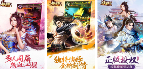 金庸关系网游戏有哪些2025高人气金庸手游排名