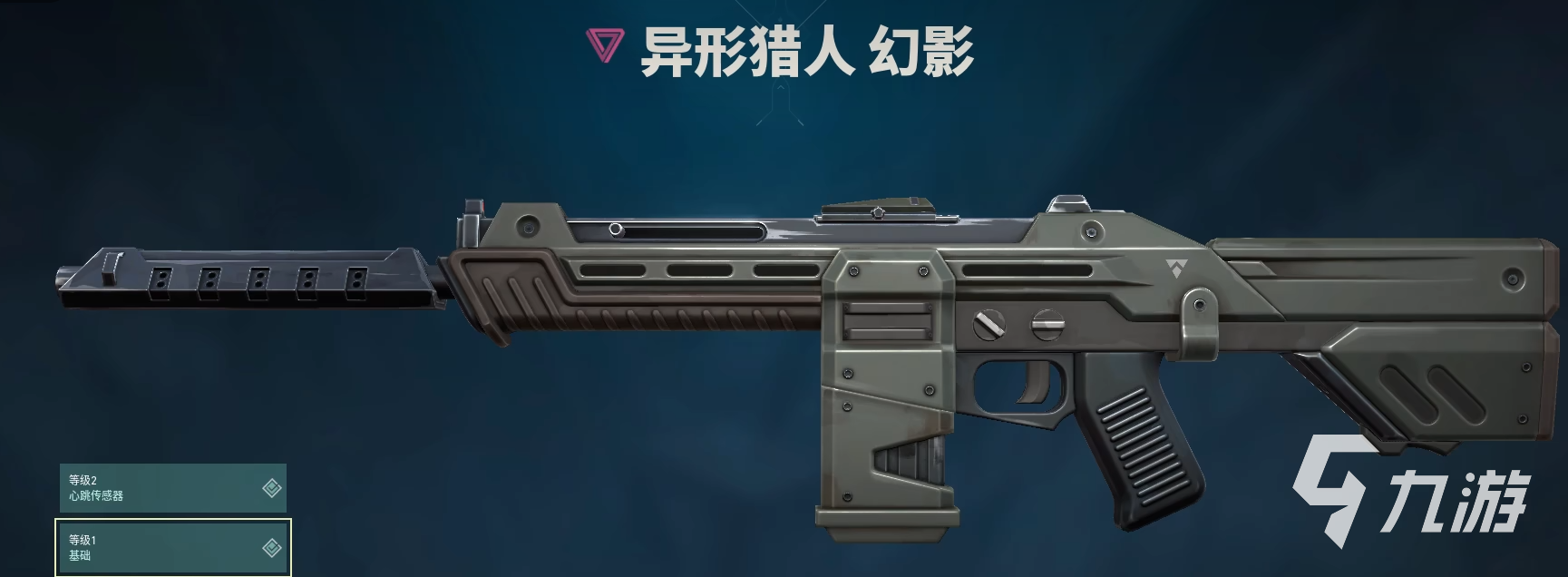 <a id='link_pop' class='keyword-tag' href='https://www.9game.cn/wwqyynxd1/'>无畏契约手游</a>幻影怎么样 无畏契约源能行动幻影强度解析