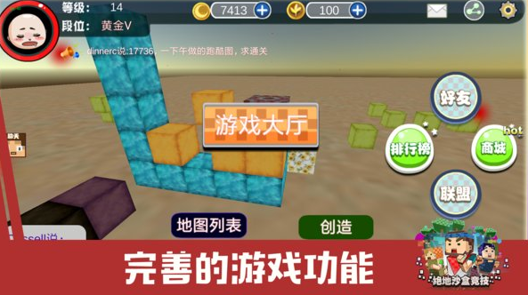 受欢迎的联机沙盒游戏有没有 2025人气较高的沙盒游戏分享截图