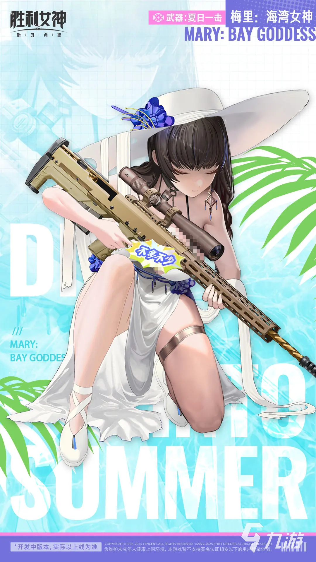 胜利女神新的希望梅里海湾女神怎么样 胜利女神梅里海湾女神强度解析
