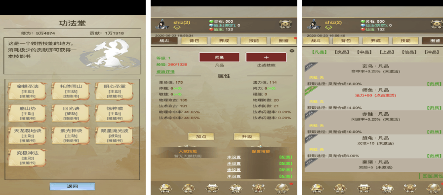 好玩的山海经游戏有哪些 2025有趣的山海经手游大全截图
