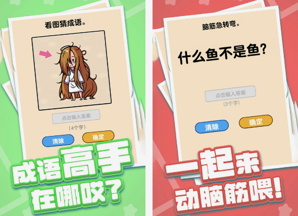鍛煉大腦的游戲有哪些 2025熱門(mén)的鍛煉大腦手游合集截圖