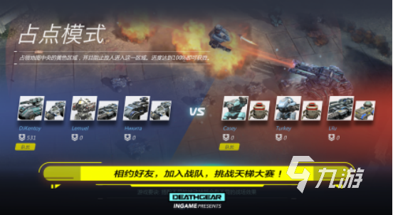 机甲飞行射击游戏哪里下载2025受欢迎的机甲手游排名