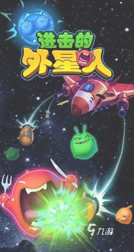 老游戏飞船降落在一个星球游戏叫什么 2025经典的外星科幻手游盘点