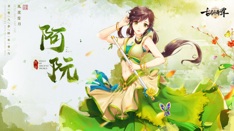 古劍奇譚二之劍逐月華截圖4