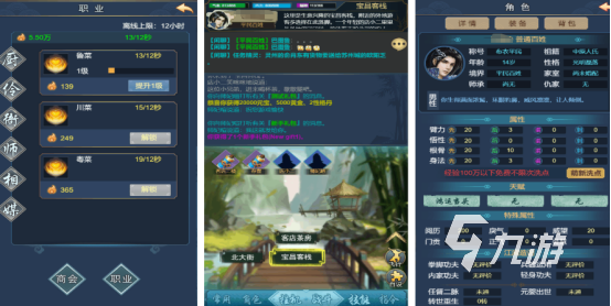 国产武侠单机大作有哪些2025流行的武侠手游排名