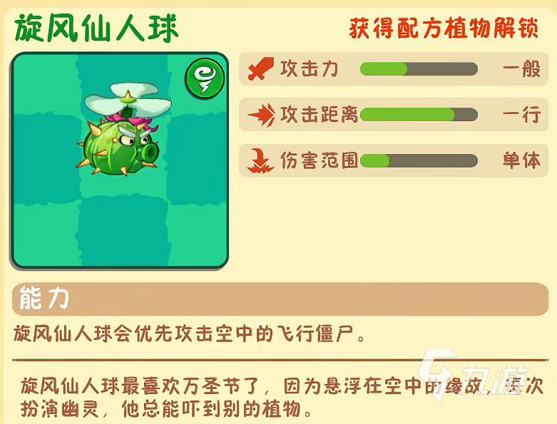 植物大战僵尸3三叶草怎么玩 植物大战僵尸3三叶草玩法大全