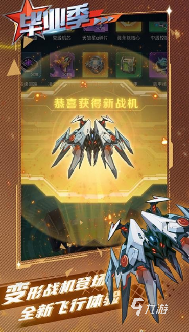 流行的飞机游戏下载合集 2025受欢迎的飞机游戏盘点