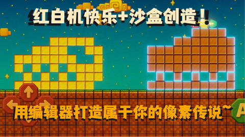拼圖之星：像素迷陣截圖2