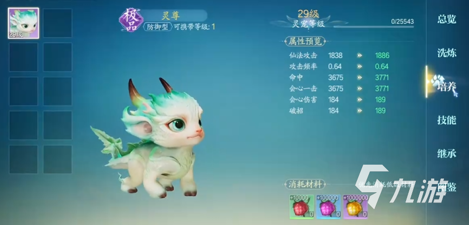 <a id='link_pop' class='keyword-tag' >誅仙2手游</a>寵物怎么選 誅仙2手游寵物選擇攻略