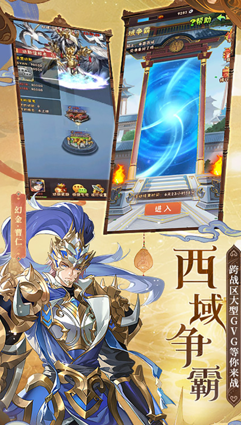 网游三国哪些值得玩2025 可玩性高的网游三国汇总截图