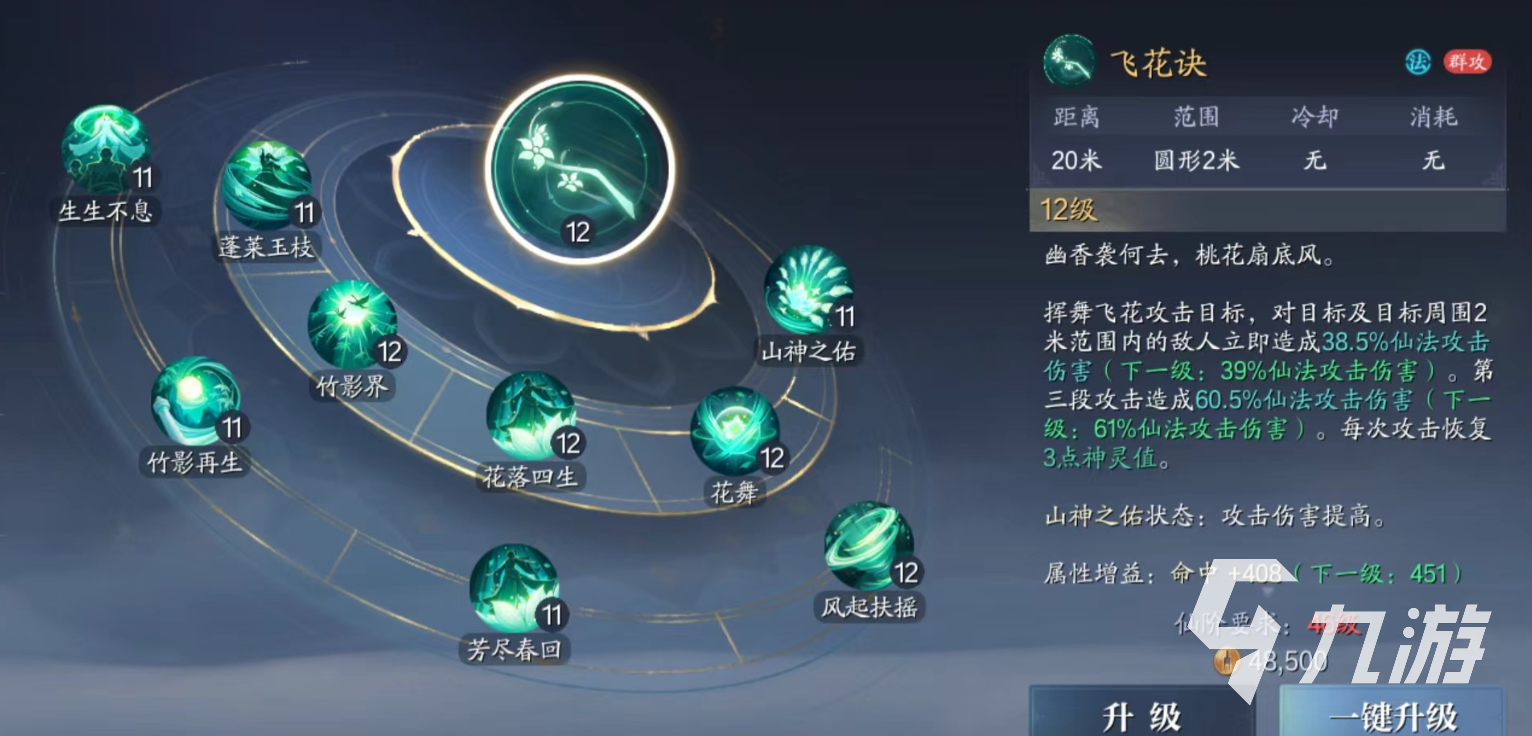 诛仙2奶妈职业是哪个 诛仙2手游奶妈职业介绍