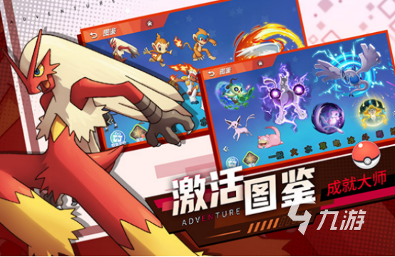 经典的宝可梦免费游戏大全 2025好玩的宝可梦游戏合集